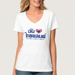I Heart (Kärlek) Thailand ❤ thailändska språkskrip T-shirt