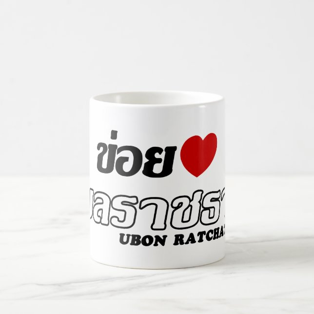 I Heart (Kärlek) Ubon Ratchathani, Isan, Thailand Kaffemugg (Center)