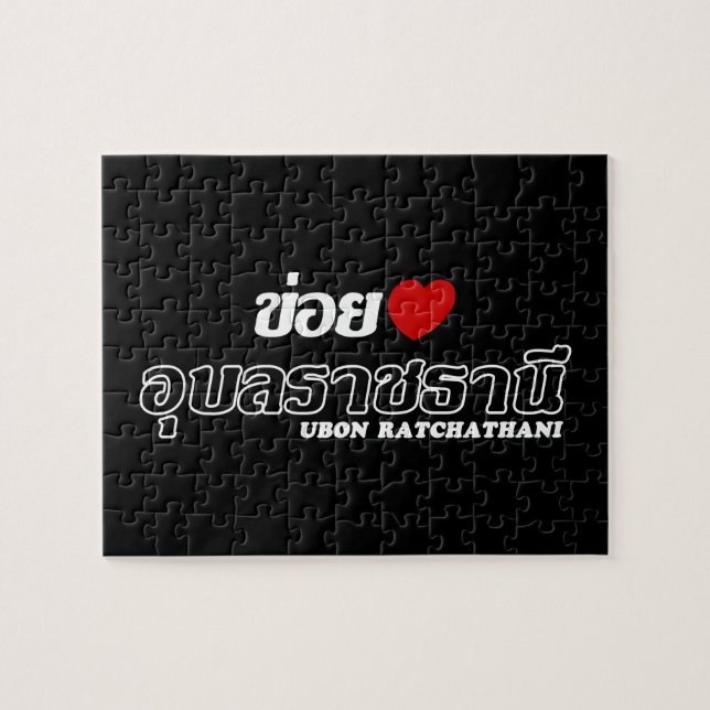 I Heart (Kärlek) Ubon Ratchathani, Isan, Thailand Pussel (Horisontell)