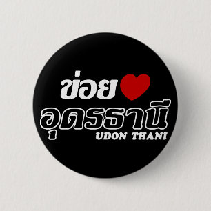 I Heart (Kärlek) Udon Thani, Isan, Thailand Knapp