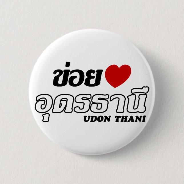 I Heart (Kärlek) Udon Thani, Isan, Thailand Knapp (Framsida)