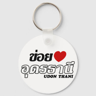 I Heart (Kärlek) Udon Thani, Isan, Thailand Nyckelring