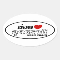 I Heart (Kärlek) Udon Thani, Isan, Thailand