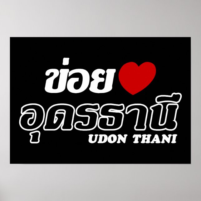 I Heart (Kärlek) Udon Thani, Isan, Thailand Poster (Framsidan)
