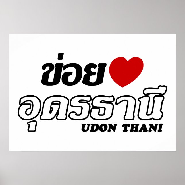 I Heart (Kärlek) Udon Thani, Isan, Thailand Poster (Framsidan)