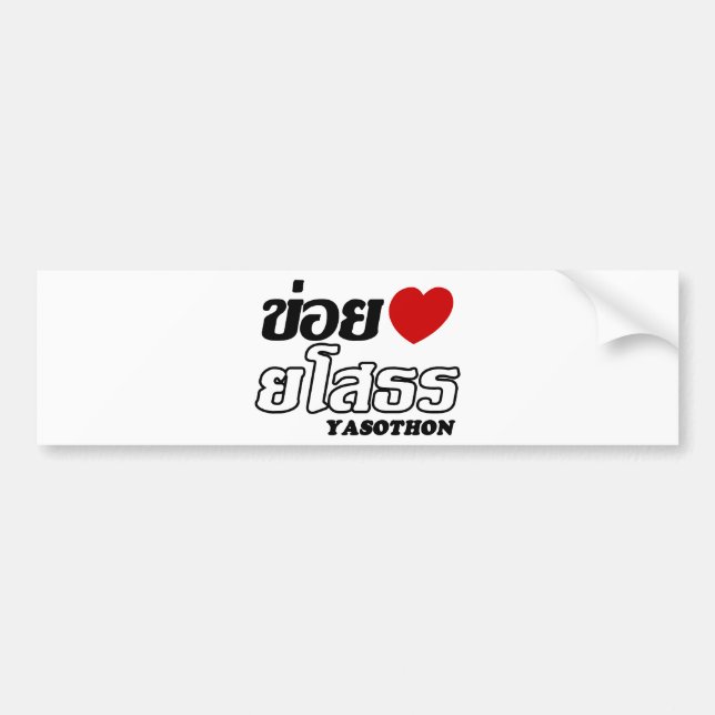 I Heart (Kärlek) Yasothon, Isan, Thailand Bildekal (Framsidan)