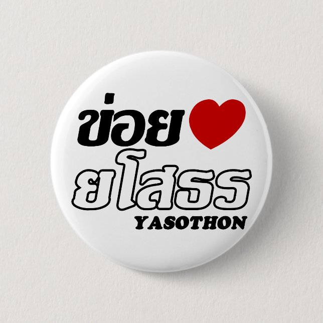 I Heart (Kärlek) Yasothon, Isan, Thailand Knapp (Framsida)
