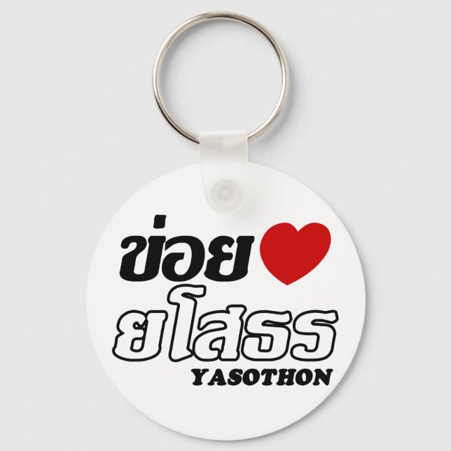 I Heart (Kärlek) Yasothon, Isan, Thailand Nyckelring (Framsida)