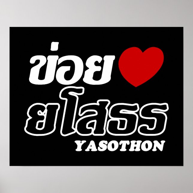 I Heart (Kärlek) Yasothon, Isan, Thailand Poster (Framsidan)