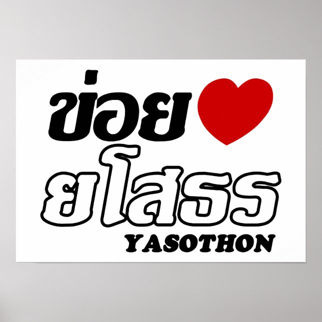 I Heart (Kärlek) Yasothon, Isan, Thailand Poster (Framsidan)