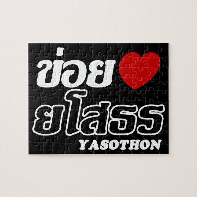 I Heart (Kärlek) Yasothon, Isan, Thailand Pussel (Horisontell)