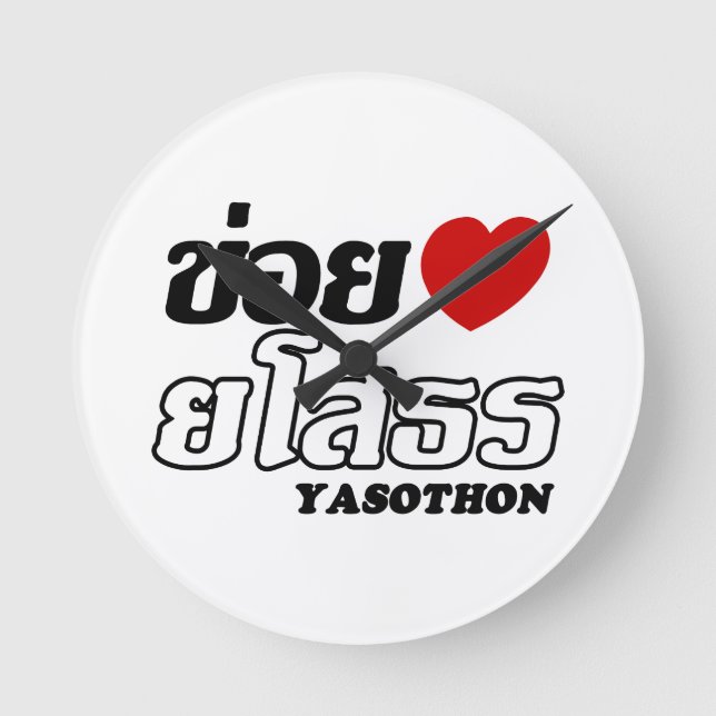 I Heart (Kärlek) Yasothon, Isan, Thailand Rund Klocka (Framsida)