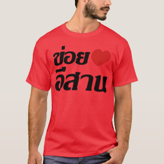 I Heart Love Isaanhailandhai Language T Shirt