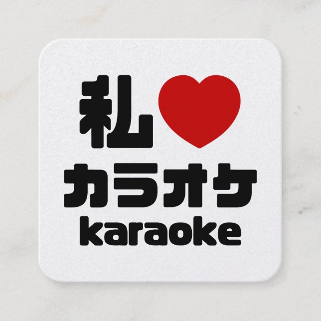 I Heart [Love] Karaoke カラオケ // Nihongo Japanese Fyrkantigt Visitkort (Framsida)