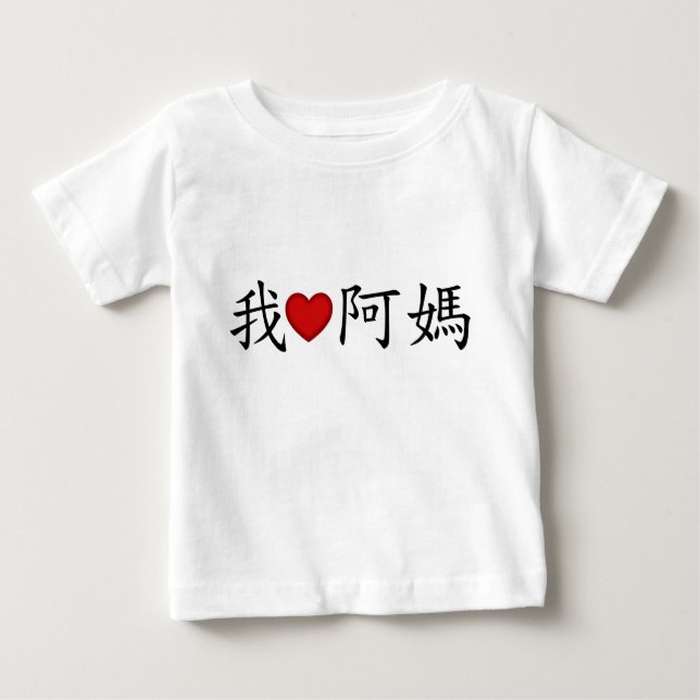 I Heart Maternal Grandmor (A Morsa) Chinese T Shirt (Framsida)