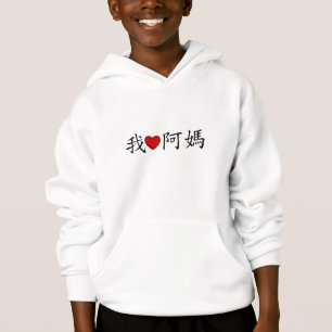 I Heart Maternal Grandmor (A Morsa) Chinese T Shirt