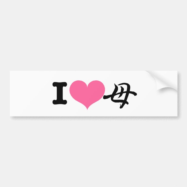 I Heart Mor Bildekal (Framsidan)