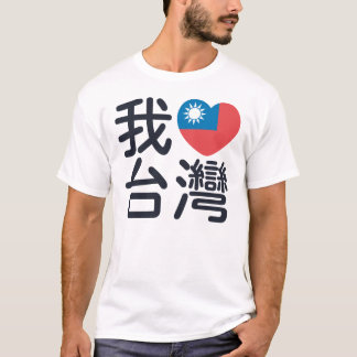 I heart Taiwan T Shirt