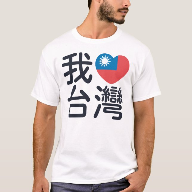 I heart Taiwan T Shirt (Framsida)