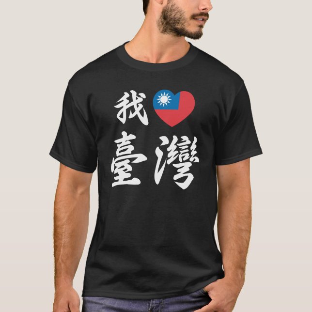 I heart Taiwan Tee (Framsida)