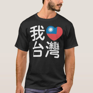 I heart Taiwan Tee Shirt