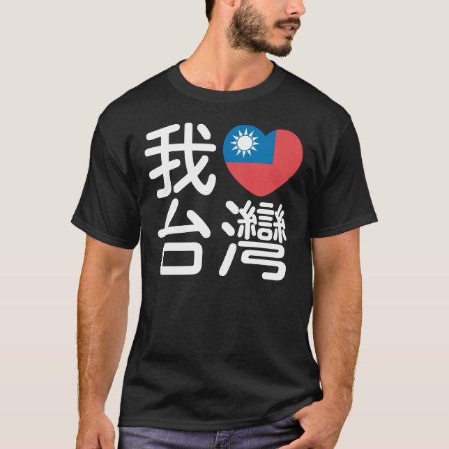 I heart Taiwan Tee Shirt (Framsida)