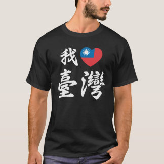 I heart Taiwan Tee Shirt