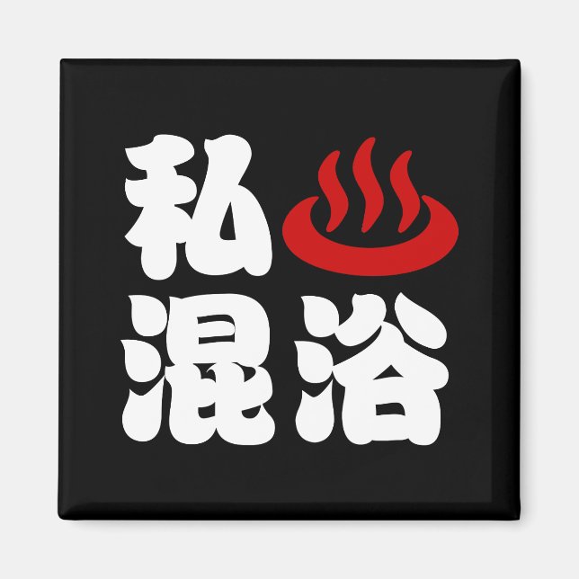 I Hjärta (Onsen) Blandat 混 浴 Magnet (Framsidan)