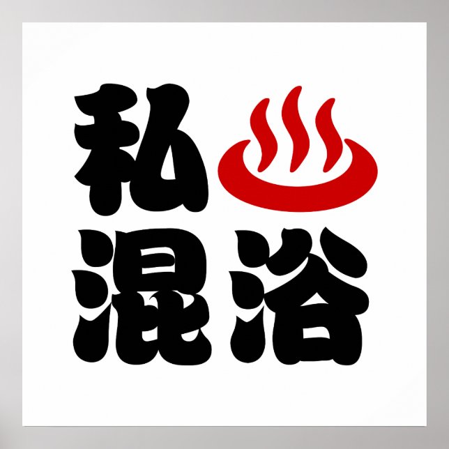 I Hjärta (Onsen) Blandat 混 浴 Poster (Framsidan)