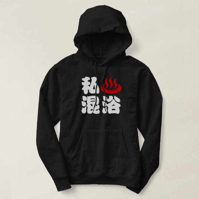 I Hjärta (Onsen) Blandat 混 浴 Sweatshirt Med Luva (Design framsida)