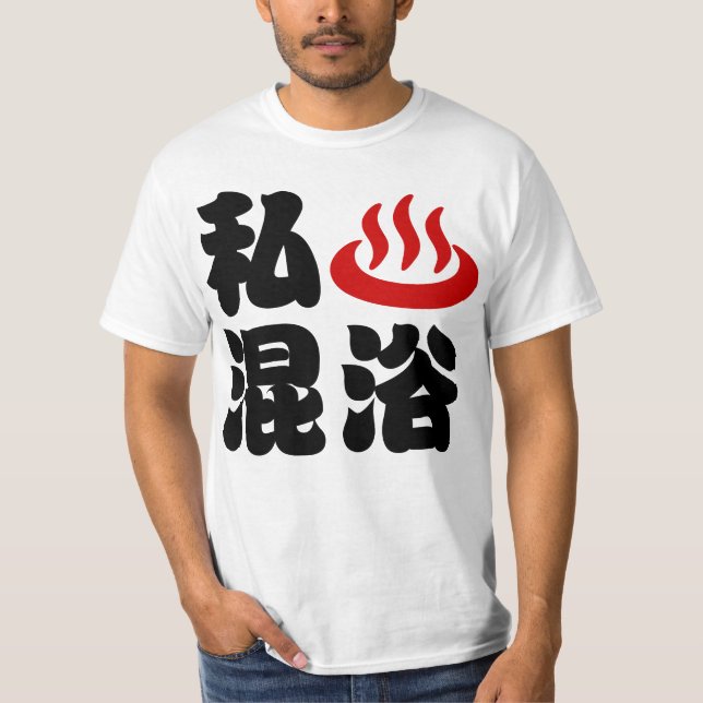I Hjärta (Onsen) Blandat 混 浴 Tee Shirt (Framsida)