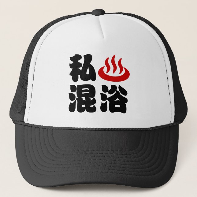 I Hjärta (Onsen) Blandat 混 浴 Truckerkeps (Framsida)