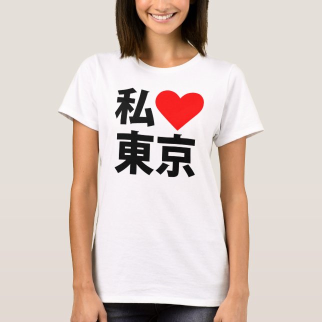 i hjärta tokyo t-shirt (Framsida)