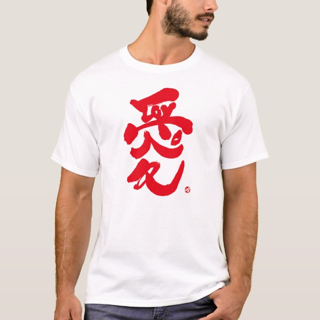 I kärlek 愛 du röd front t-shirt (Framsida)