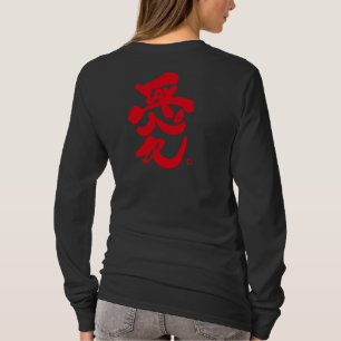 I kärlek 愛 du röd text med röd brev t-shirt