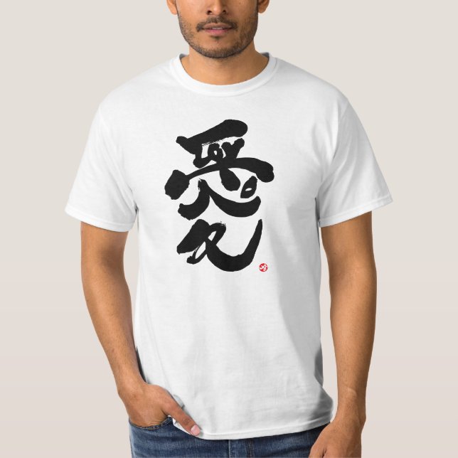 I kärlek 愛 du svart front t-shirt (Framsida)