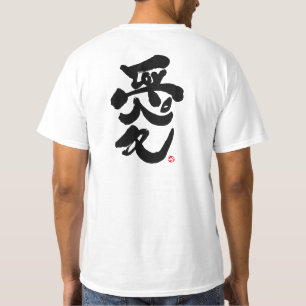 I kärlek 愛 du svart utskrift tee