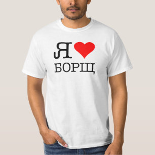 I KÄRLEK BORSCH T SHIRT