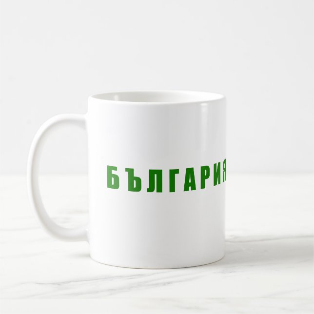 I kärlek Bulgarien Kaffemugg (Vänster)