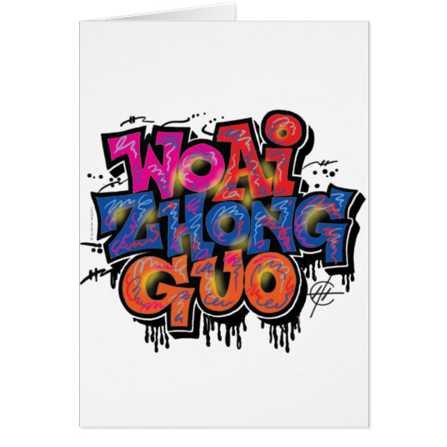 I KÄRLEK CHINA HÄLSNINGSKORT (Framsidan)