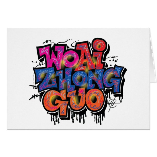 I KÄRLEK CHINA HÄLSNINGSKORT (Framsidan Horizontal)