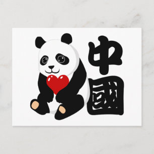I Kärlek China Panda-vykort Vykort