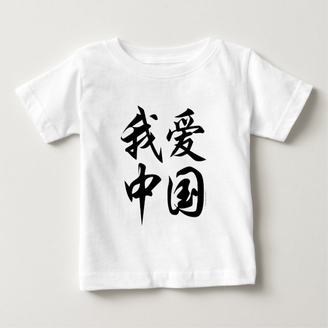 I KÄRLEK CHINA (penselarbete) T-shirt (Framsida)