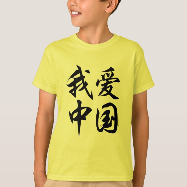 I KÄRLEK CHINA (penselarbete) Tee Shirt (Framsida)