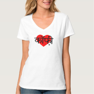 I Kärlek Coffee India T Shirt
