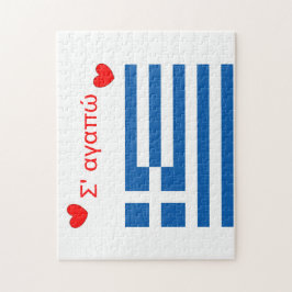 I Kärlek, din grekiska Flagga Blue White Red Puzzl Pussel