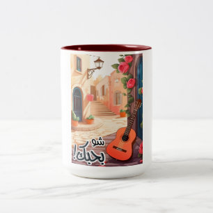 I Kärlek er - Arabiska Alla ب ح ع ب ك ب ا ل period Två-Tonad Mugg