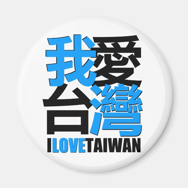 I kärlek gillar jag TAIWAN-design Magnet (Framsidan)