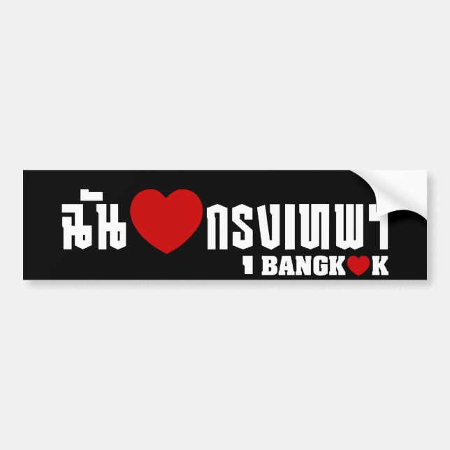 I Kärlek (Heart) Krung Thep (Bangkok) ❤ thai-skrip Bildekal (Framsidan)