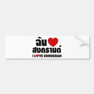I Kärlek (Heart) Songkran Bildekal